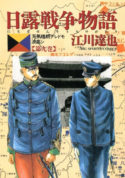 Cover of Vol. 9