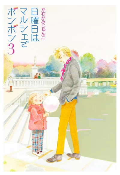 Cover of Vol. 3