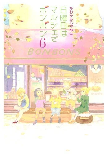 Cover of Vol. 6