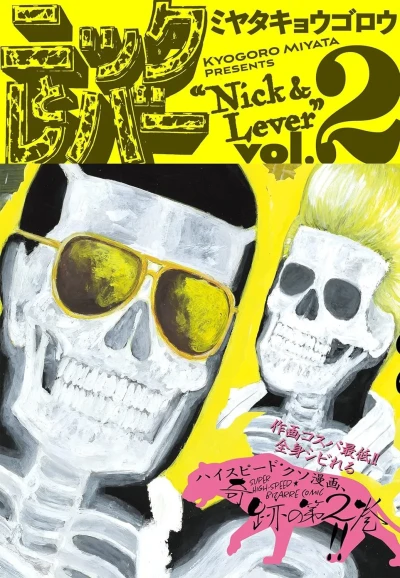 Cover of Vol. 2