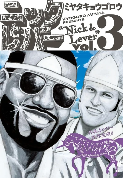 Cover of Vol. 3