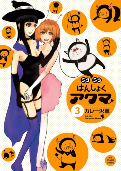 Cover of Vol. 3