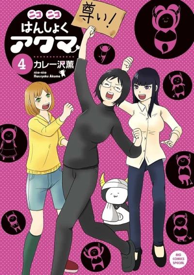 Cover of Vol. 4