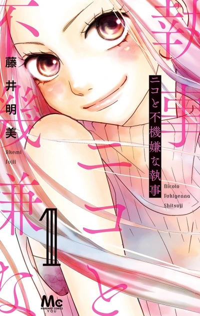 Cover of Vol. 1