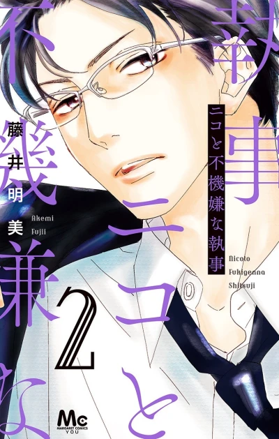 Cover of Vol. 2