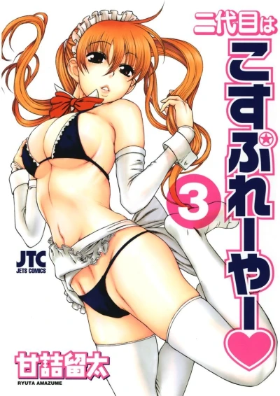Cover of Vol. 3