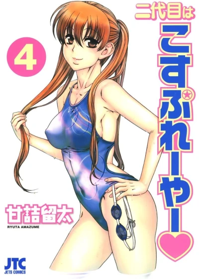 Cover of Vol. 4