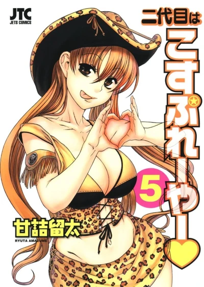 Cover of Vol. 5