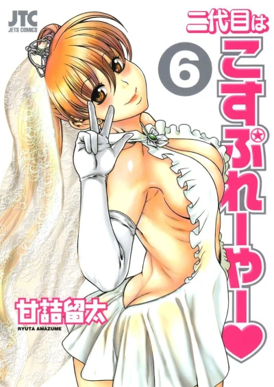 Cover of Vol. 6