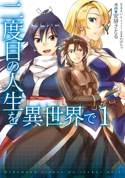 Cover of Volume 1