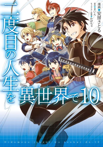 Cover of Vol. 10