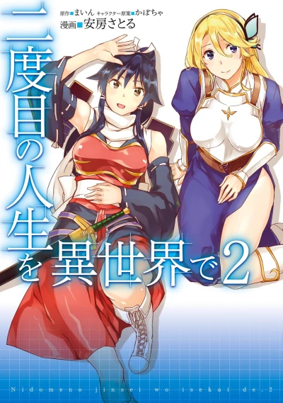 Cover of Volume 2