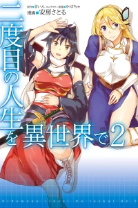 Volume 2