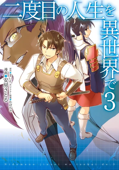 Cover of Volume 3