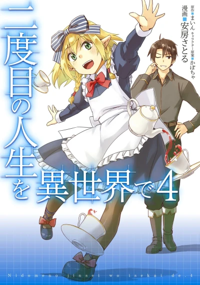 Cover of Volume 4