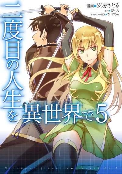 Cover of Volume 5