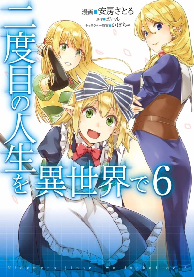 Cover of Volume 6