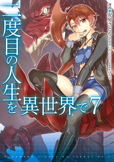 Cover of Volume 7
