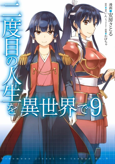 Cover of Volume 9