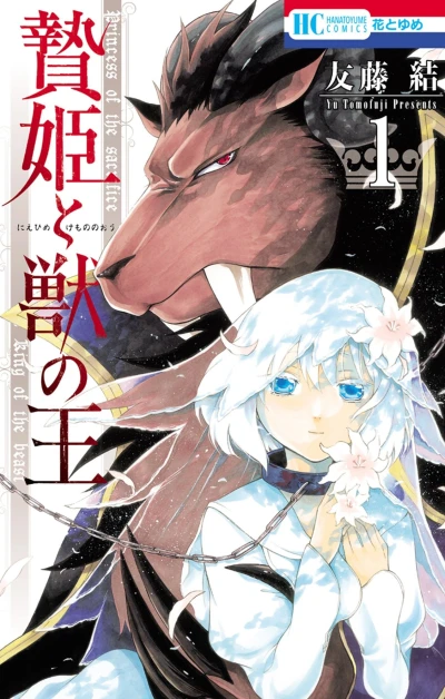 Cover of Vol. 1