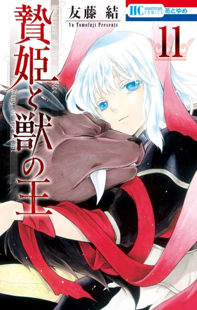 Cover of Vol. 11