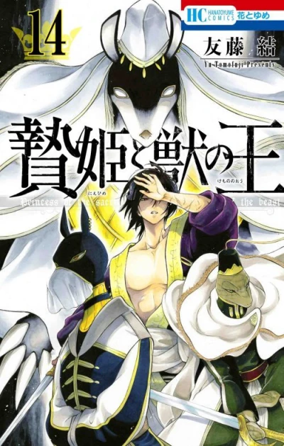 Cover of Vol. 14