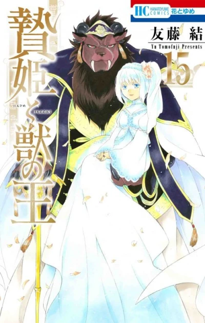 Cover of Vol. 15