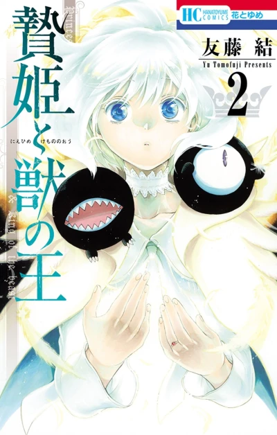 Cover of Vol. 2