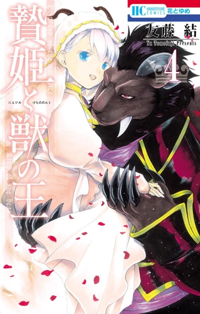Cover of Vol. 4