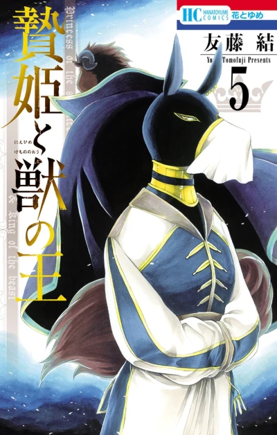 Cover of Vol. 5