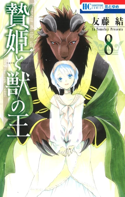 Cover of Vol. 8