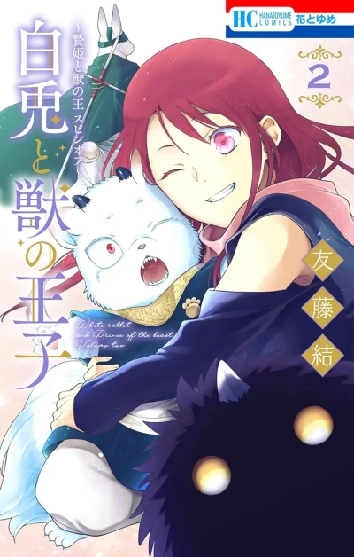 Cover of Vol. 2