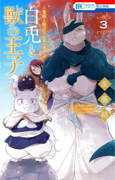 Cover of Vol. 3