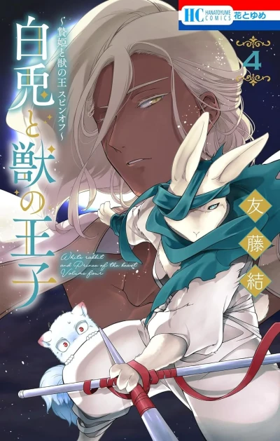 Cover of Vol. 4