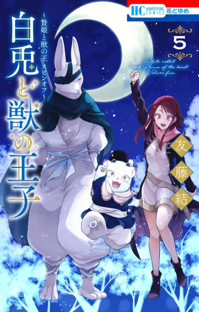 Cover of Vol. 5