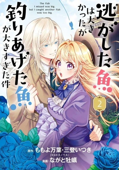 Cover of Vol. 2