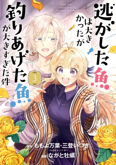Cover of Vol. 3