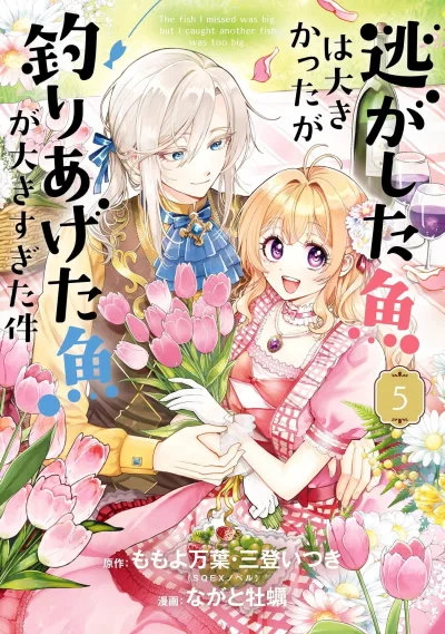 Cover of Vol. 5