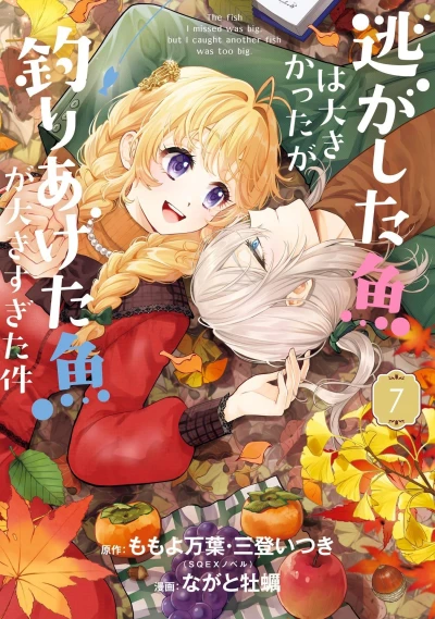 Cover of Vol. 7
