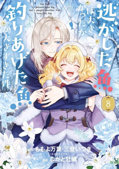 Cover of Vol. 8