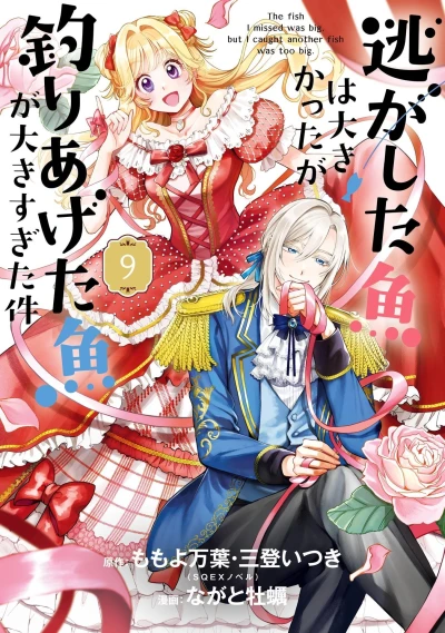Cover of Vol. 9