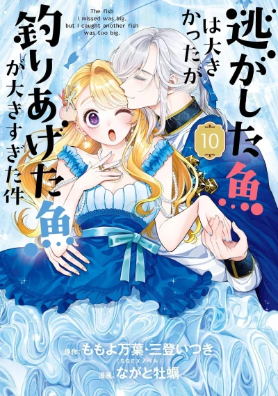 Cover of Vol. 10