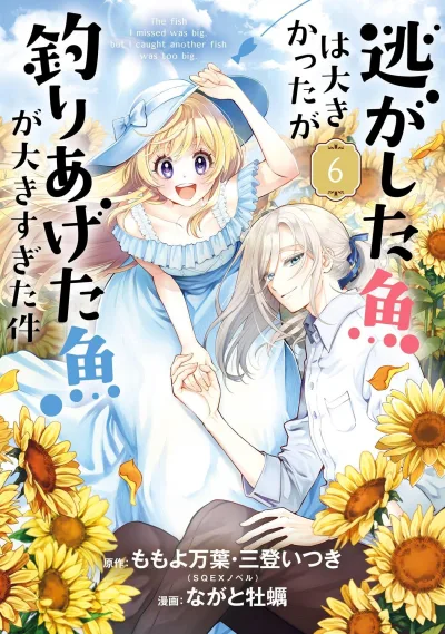 Cover of Vol. 6