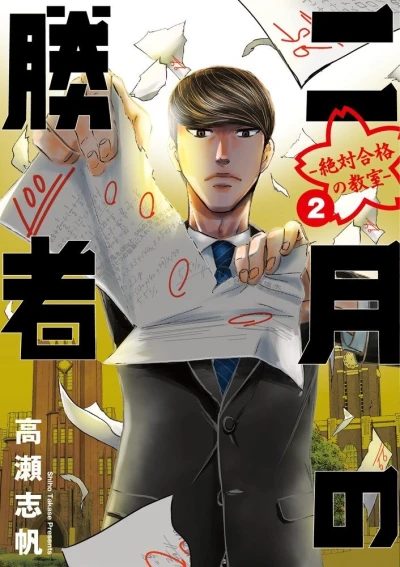 Cover of Volume 2