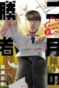 Volume 2