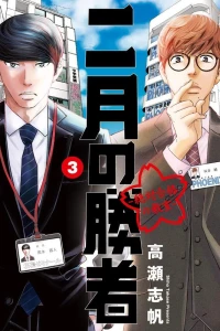 Volume 3