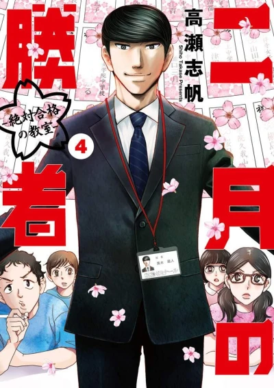 Cover of Volume 4