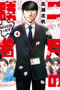 Volume 4