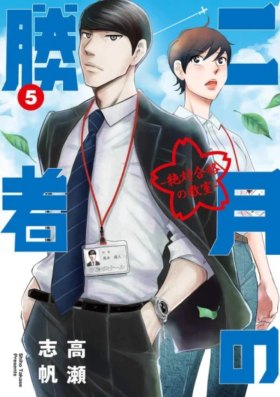 Cover of Volume 5