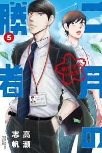 Volume 5